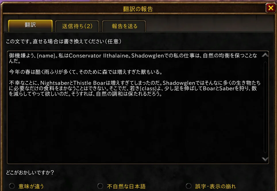 The report window with a line picked and the reasons to choose from