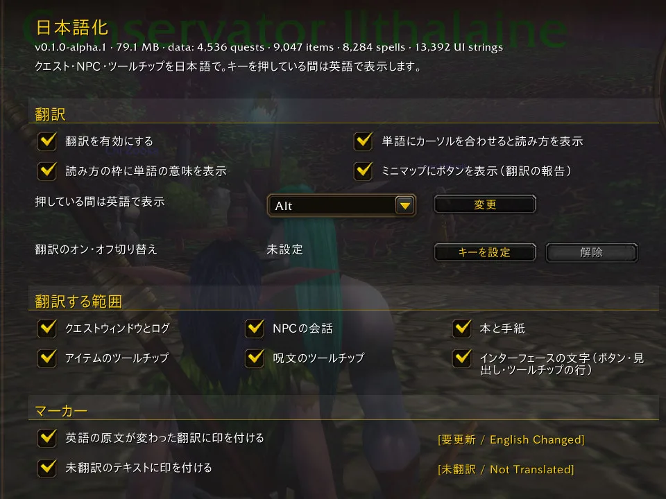 The addon's settings page in Japanese